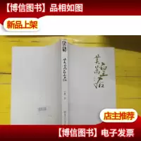 莫蓠皇后