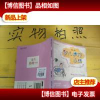 新妈妈随身册( 婴儿护理 手册) 有点旧