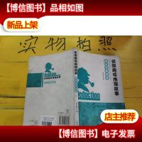 趣味推理故事 侦探趣味推理故事