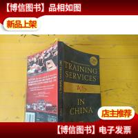 TRAINING SERVICES IN CHIAN