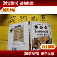 自然图书馆 瀑布 峡谷 沙漠