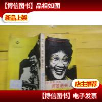 淑女贤妻总统∶阿基诺夫人