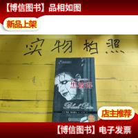 惊悚悬念袖珍馆3·福尔摩斯探案故事集:黑彼得