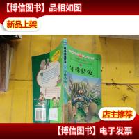 守珠待兔 2 书脊修补线装订