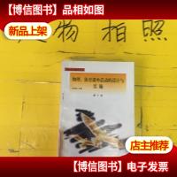 物理.体育课外活动的设计与实施 第十册