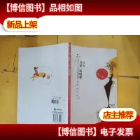 只有日光还唱歌:—十三人的青春绘