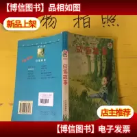 青少年素质教育必读·朝阳卷:成语故事