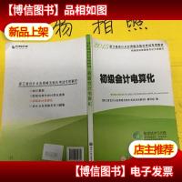 2015浙江省*从业资格无纸化考试专用教材:*基础