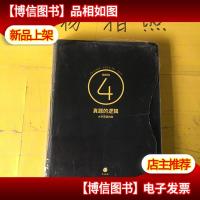 真题的逻辑 大学英语四级