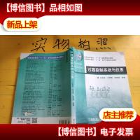 过程控制系统与仪表 有笔记