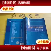 房地产开发与管理专业英语