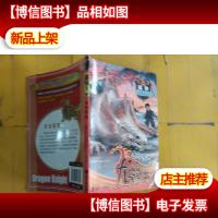 龙骑士 2 未知命运