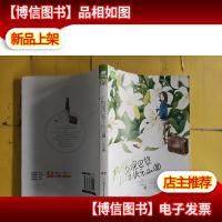 如果巴黎不快乐Ⅲ