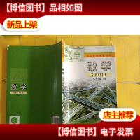 数学. 八年级上册