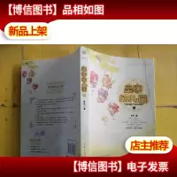 皇家幼儿园 下册