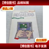 网络棋牌游戏