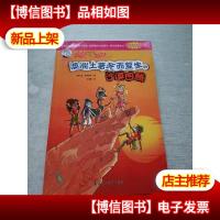 俏鼠菲姐妹--澳洲土著死而复生的沙漠图腾