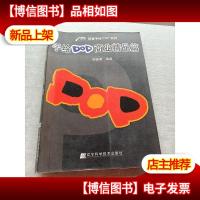 手绘POP商业精品篇