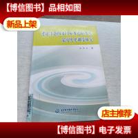 考虑生态的多目标水电站水库混沌优化调度研究