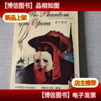 黑猫丛书·level4:歌声魅影