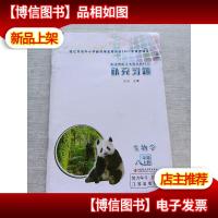 补充习题. 生物学. 八年级. 上册