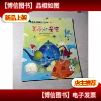 美丽的星空 星星在不同季节发生的变化