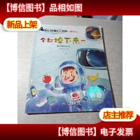 全都掉下来了 重力现象无处不在