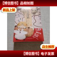 一品芝麻狐2·探林卷