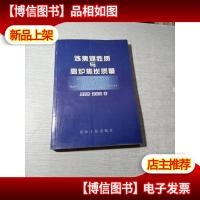 炼焦煤性质与高炉焦炭质量