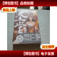 圣堂7:铁血燃城