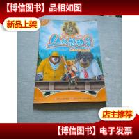 华图少儿·熊出没之丛林总动员:光头强考核记(*动画抓帧版)