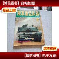 陆军重型*:精品欣赏:[摄影集]