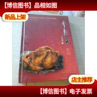 常熟菜:[中英文本]