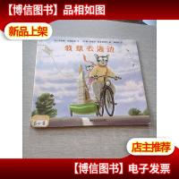 我想去海边(东方娃娃出品)