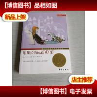 国际大*小说(升级版):思黛拉街的新鲜事