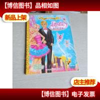 芭比金色童书 芭比之仙子的秘密