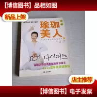 瑜珈美人
