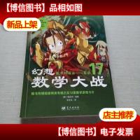 幻想数学大战17:数学的语法·集合