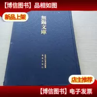 锡山徐氏宗谱(无锡文库.第3辑)