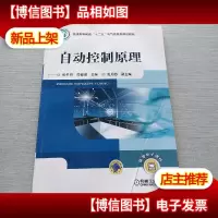普通高等教育“十二五”电气信息类规划教材:*