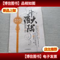 斗罗大陆后卷之唐门一代 枫华幻吟续作