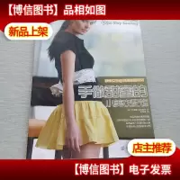 手做甜蜜的小美衣配饰
