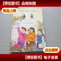 语文.第十一册