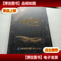 沉香奇缘 一脉相承:李凤强从艺之路