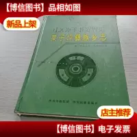 栗子坪彝族乡志