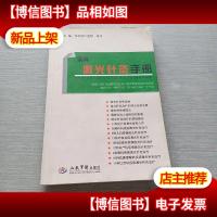 实用激光针灸手册