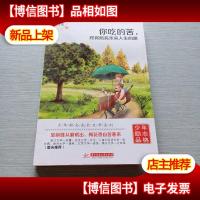 你吃的苦,终将照亮未来人生的路