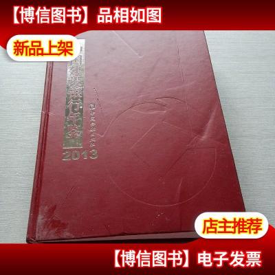中国建设银行年鉴2013