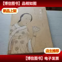 画道文心:刘万鸣书画小品选