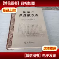 常熟市地方税务志1994-2013
